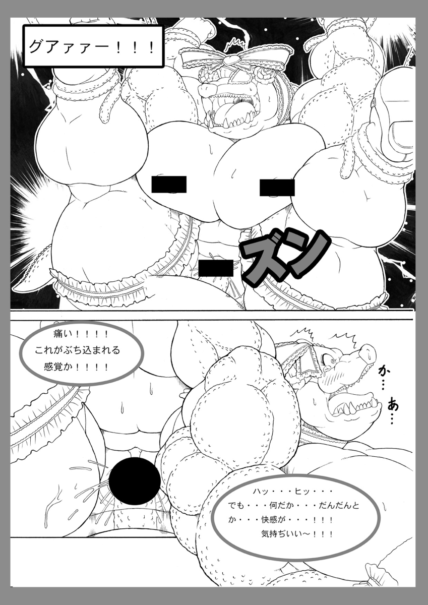 Juuniku Osukemo Mesuka Keikaku 2 page 4 full