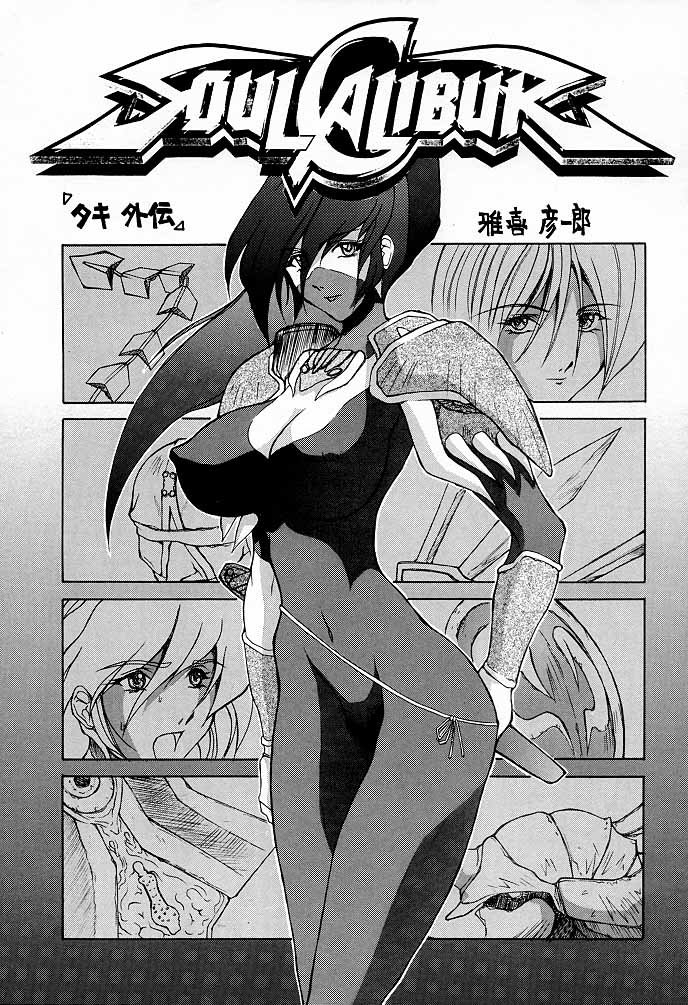 Ketsu! Megaton M page 4 full