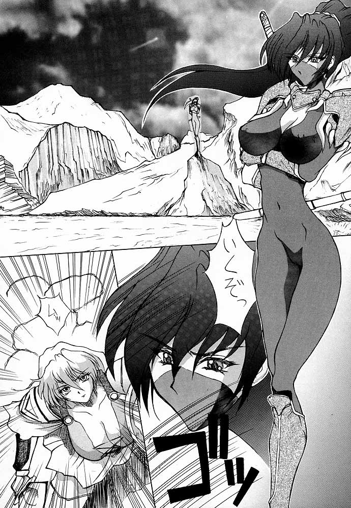 Ketsu! Megaton M page 5 full