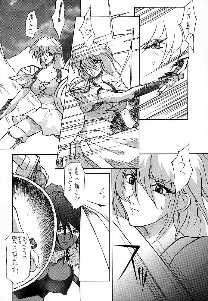 Ketsu! Megaton M page 7 full