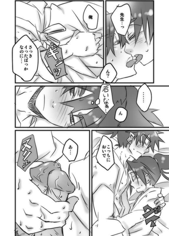 Zoku Konnani Ookiku Narimashita page 10 full