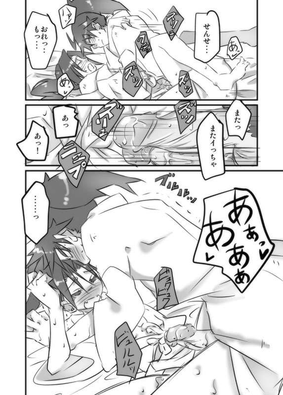 Zoku Konnani Ookiku Narimashita page 3 full