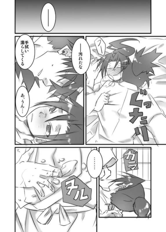 Zoku Konnani Ookiku Narimashita page 4 full