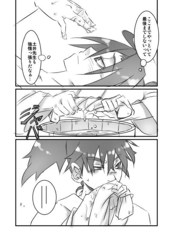 Zoku Konnani Ookiku Narimashita page 5 full