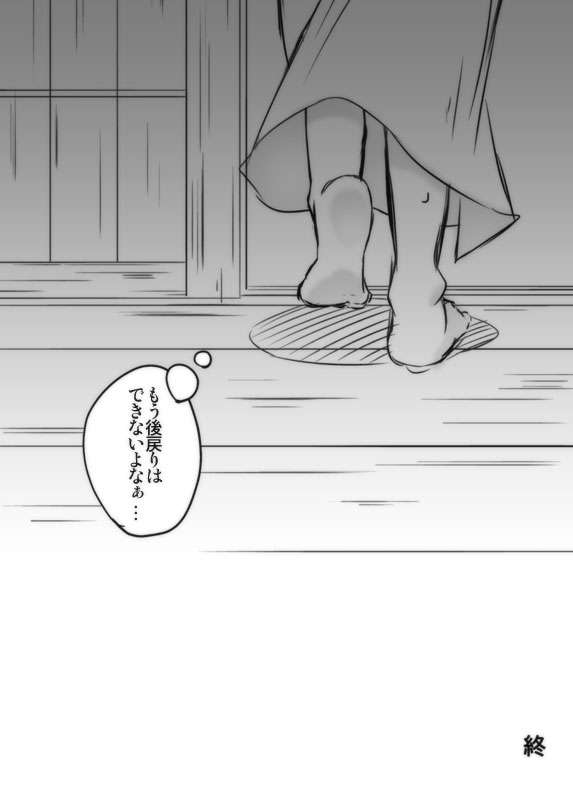 Zoku Konnani Ookiku Narimashita page 6 full