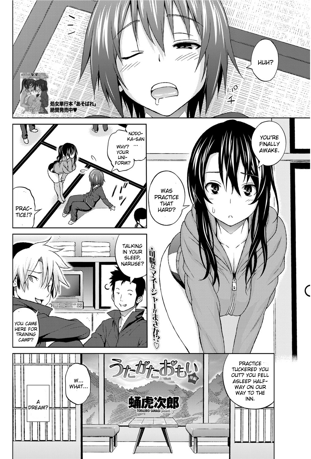 Utakata Omoi Kouhen page 2 full