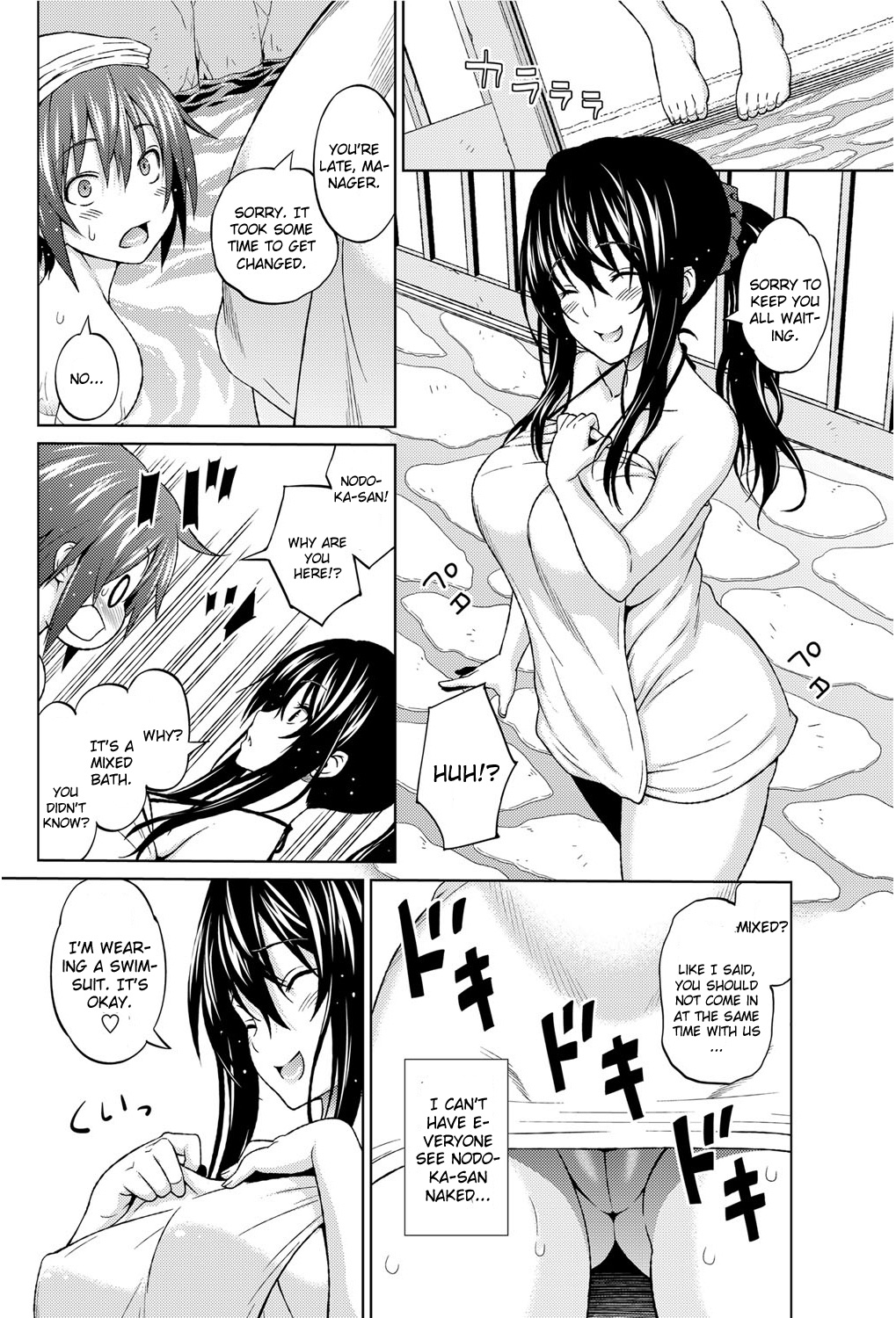 Utakata Omoi Kouhen page 4 full