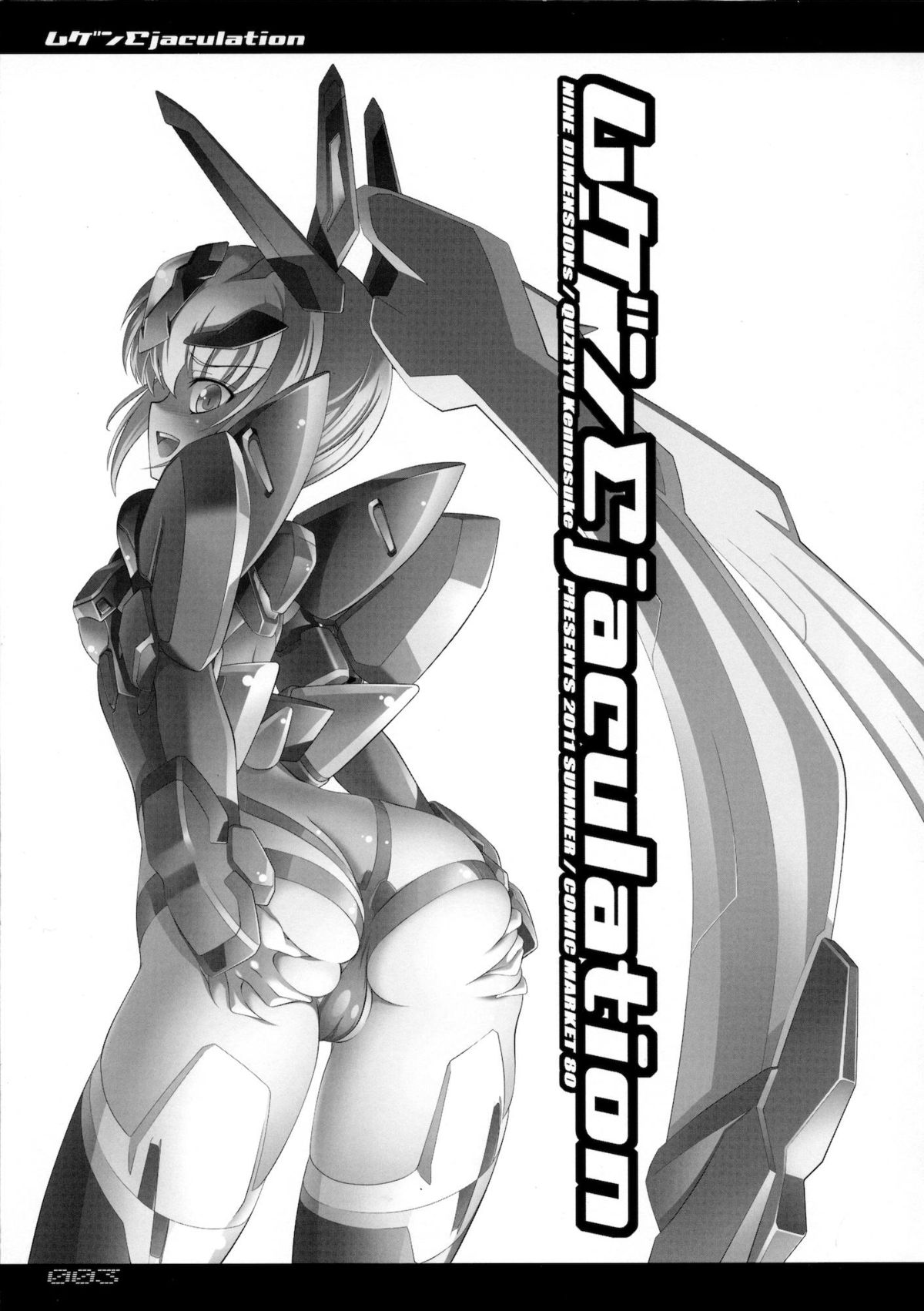 Mugen Ejaculation page 2 full