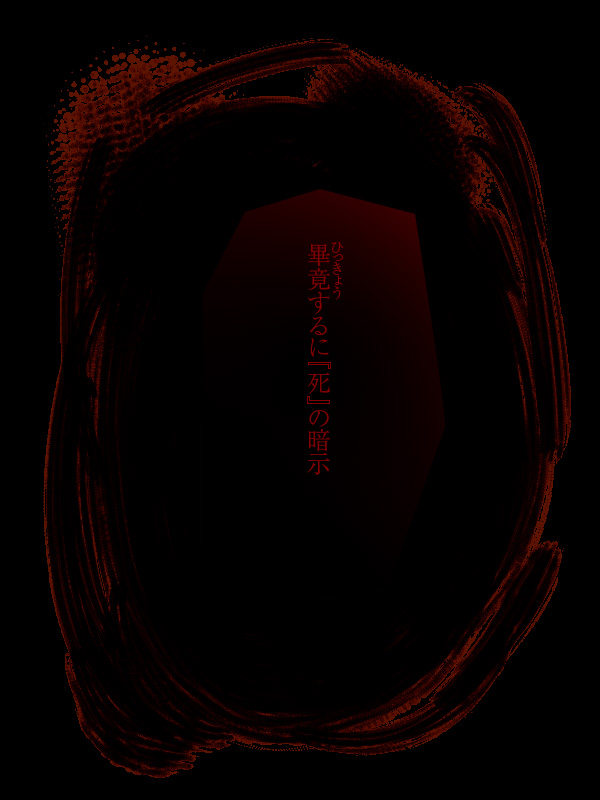 Mi mo Kokoro mo Utsukushiki Reijou no, Tsui zo Naki Daraku to Fuhai page 5 full