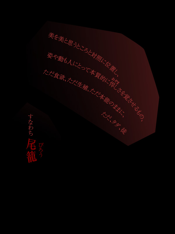 Mi mo Kokoro mo Utsukushiki Reijou no, Tsui zo Naki Daraku to Fuhai page 6 full