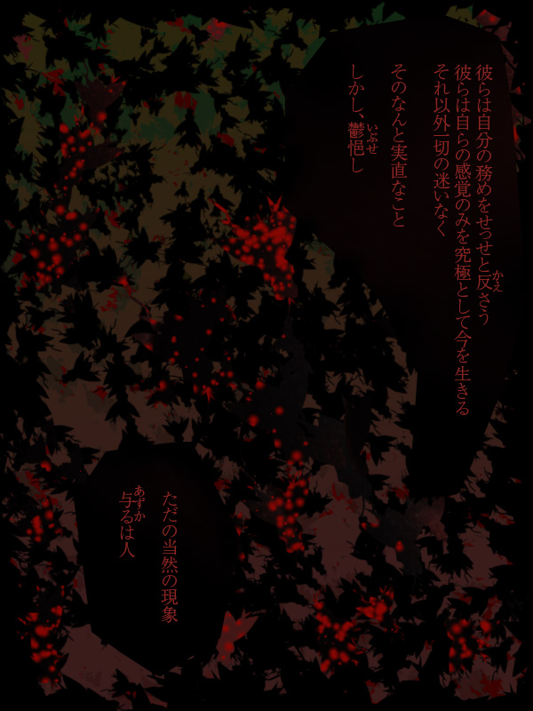 Mi mo Kokoro mo Utsukushiki Reijou no, Tsui zo Naki Daraku to Fuhai page 9 full