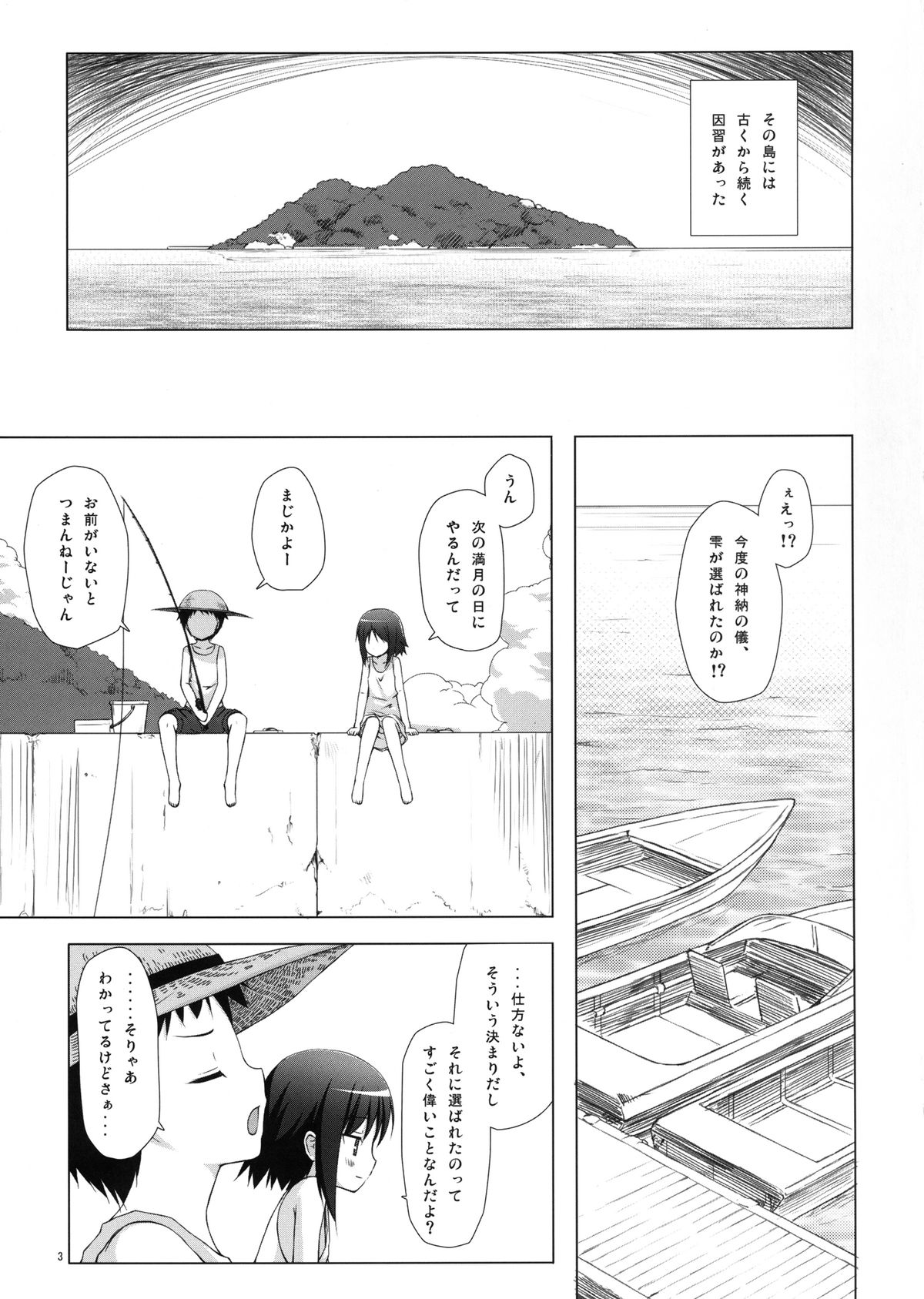 Kirigami Shima page 2 full