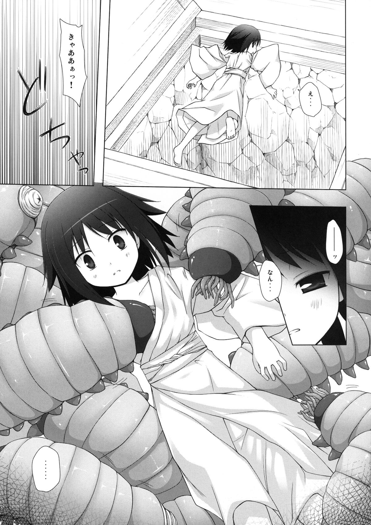 Kirigami Shima page 6 full