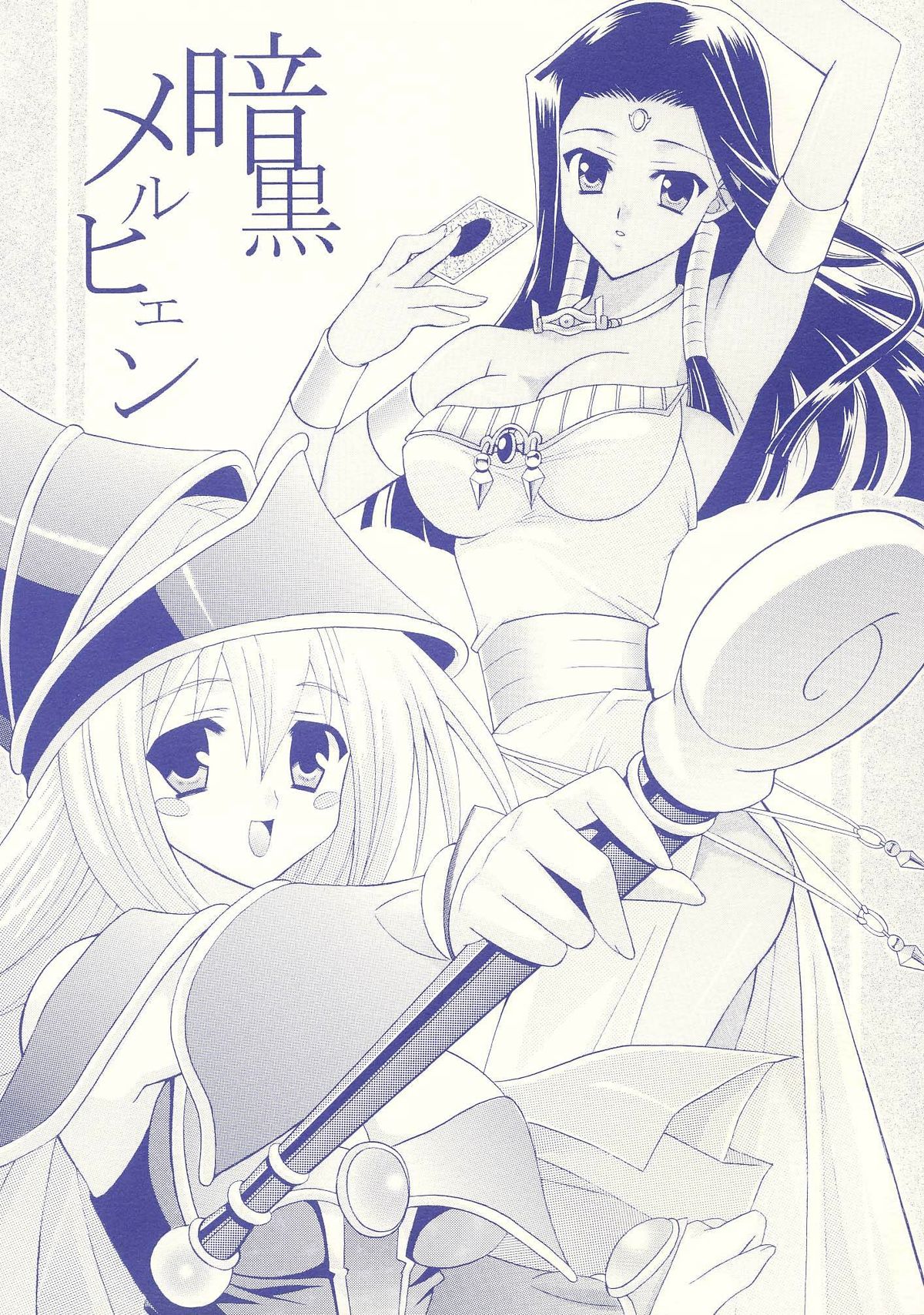 Ankoku Märchen page 1 full