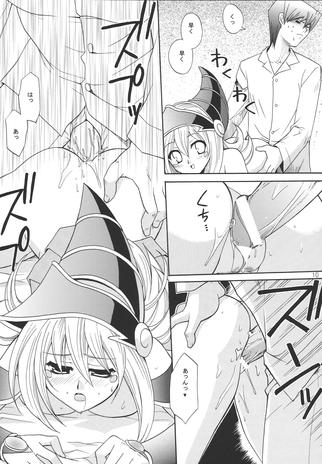 Ankoku Märchen page 10 full