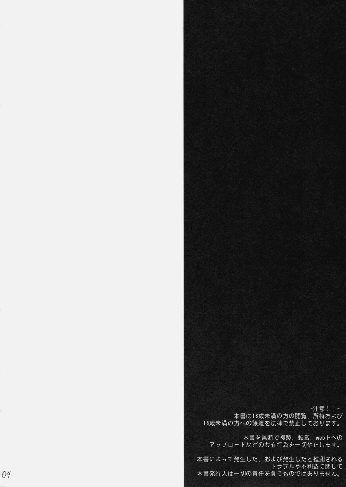 Oneesan syndrome page 3 full