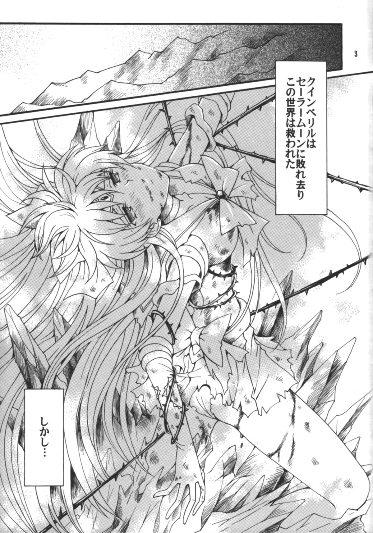 Hajimari No Owari, Owari No Hajimari page 4 full