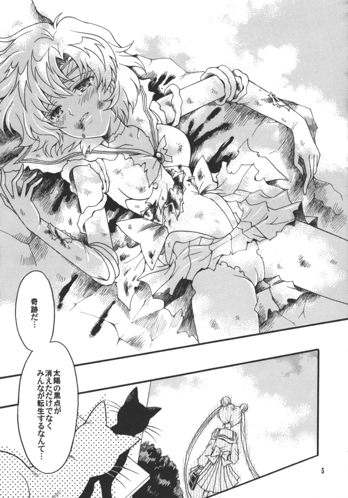 Hajimari No Owari, Owari No Hajimari page 6 full