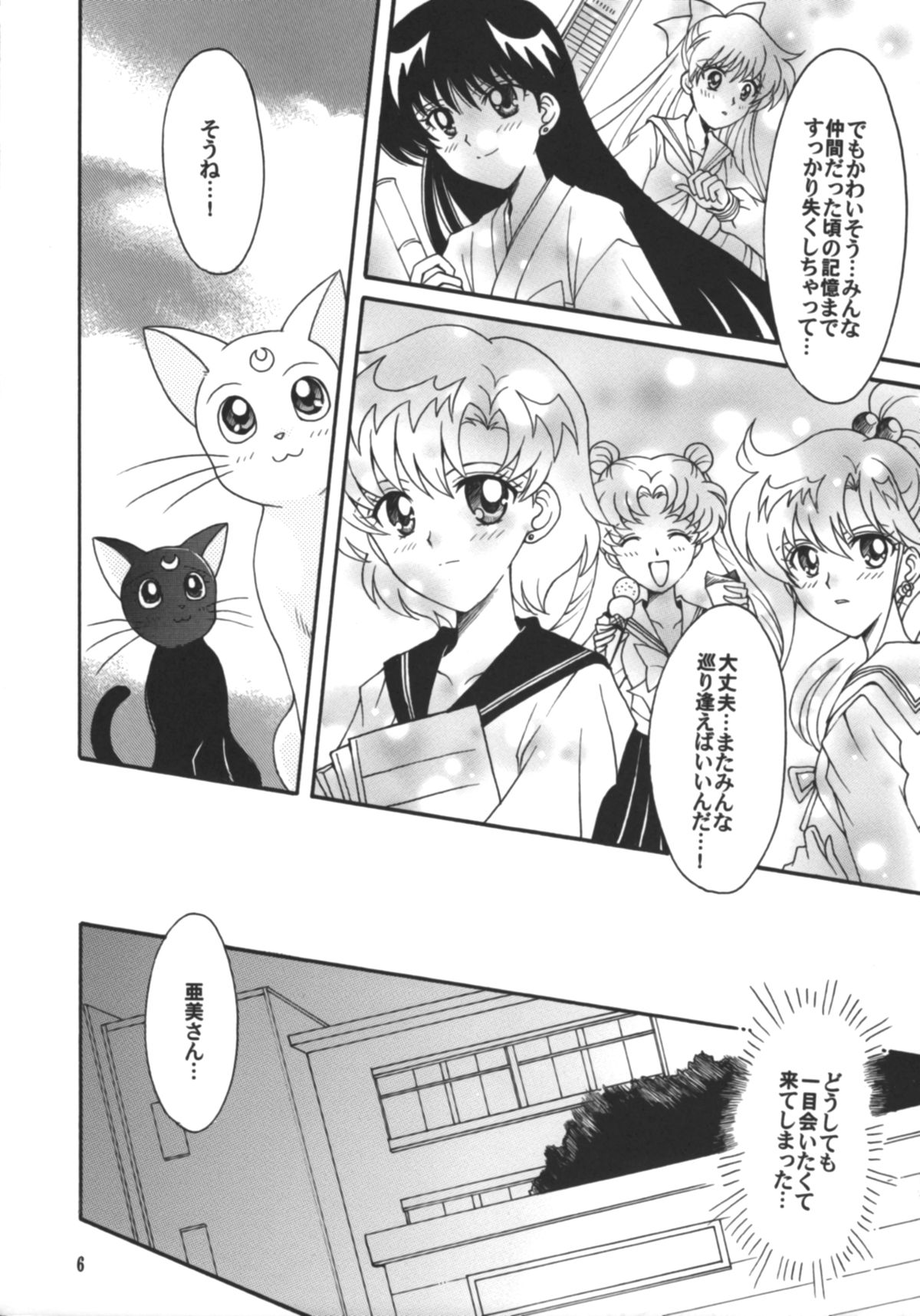 Hajimari No Owari, Owari No Hajimari page 7 full