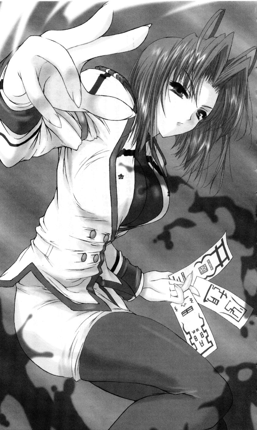 Shin Noroiya Zero - Inma no Tou page 5 full