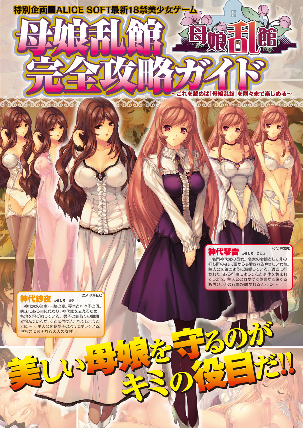 COMIC Purumelo 2012-11 page 3 full