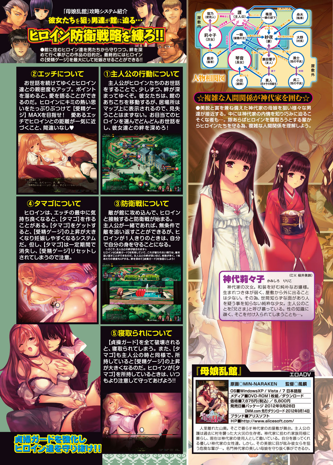 COMIC Purumelo 2012-11 page 4 full