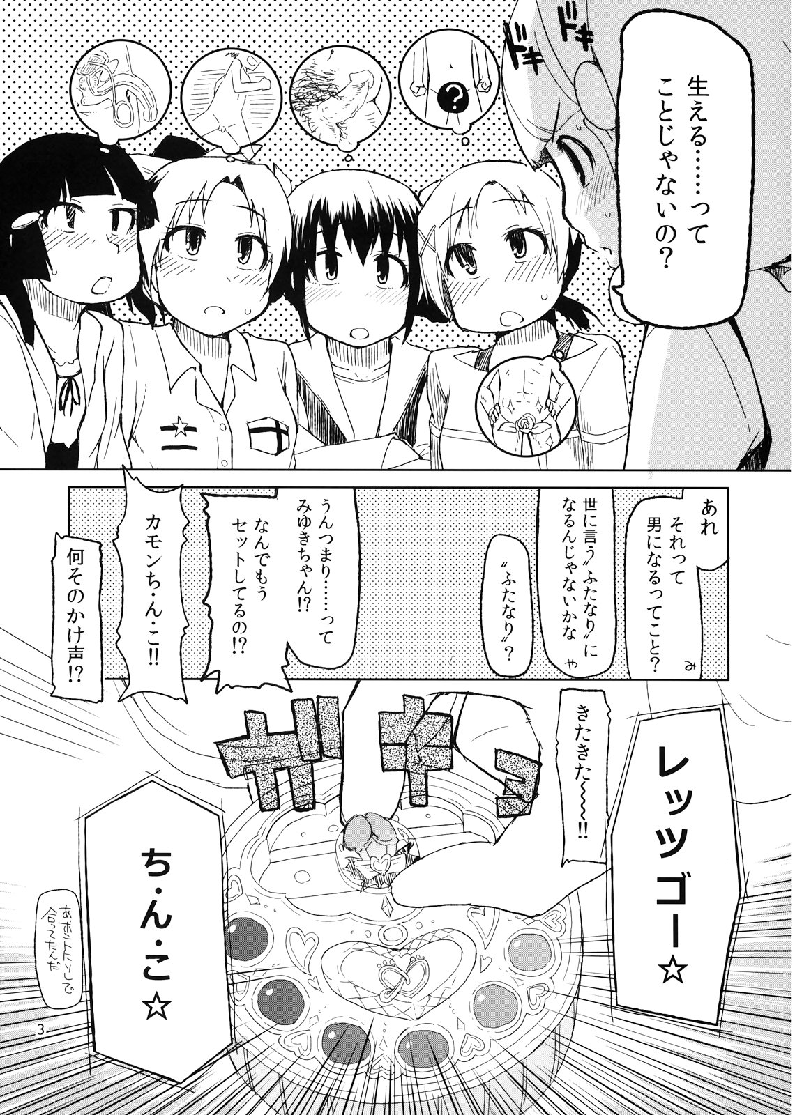 Hayashitai. page 5 full