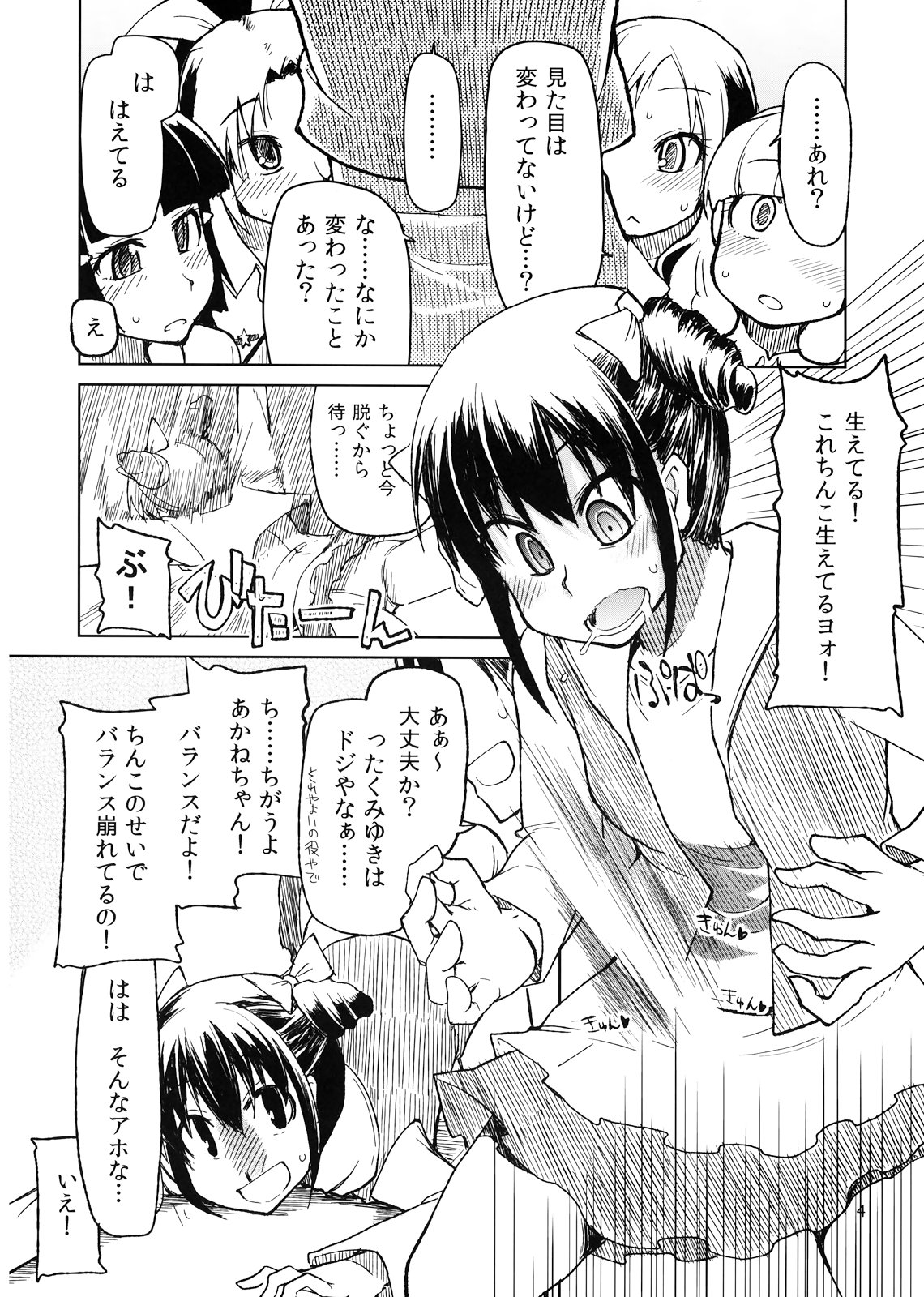 Hayashitai. page 6 full