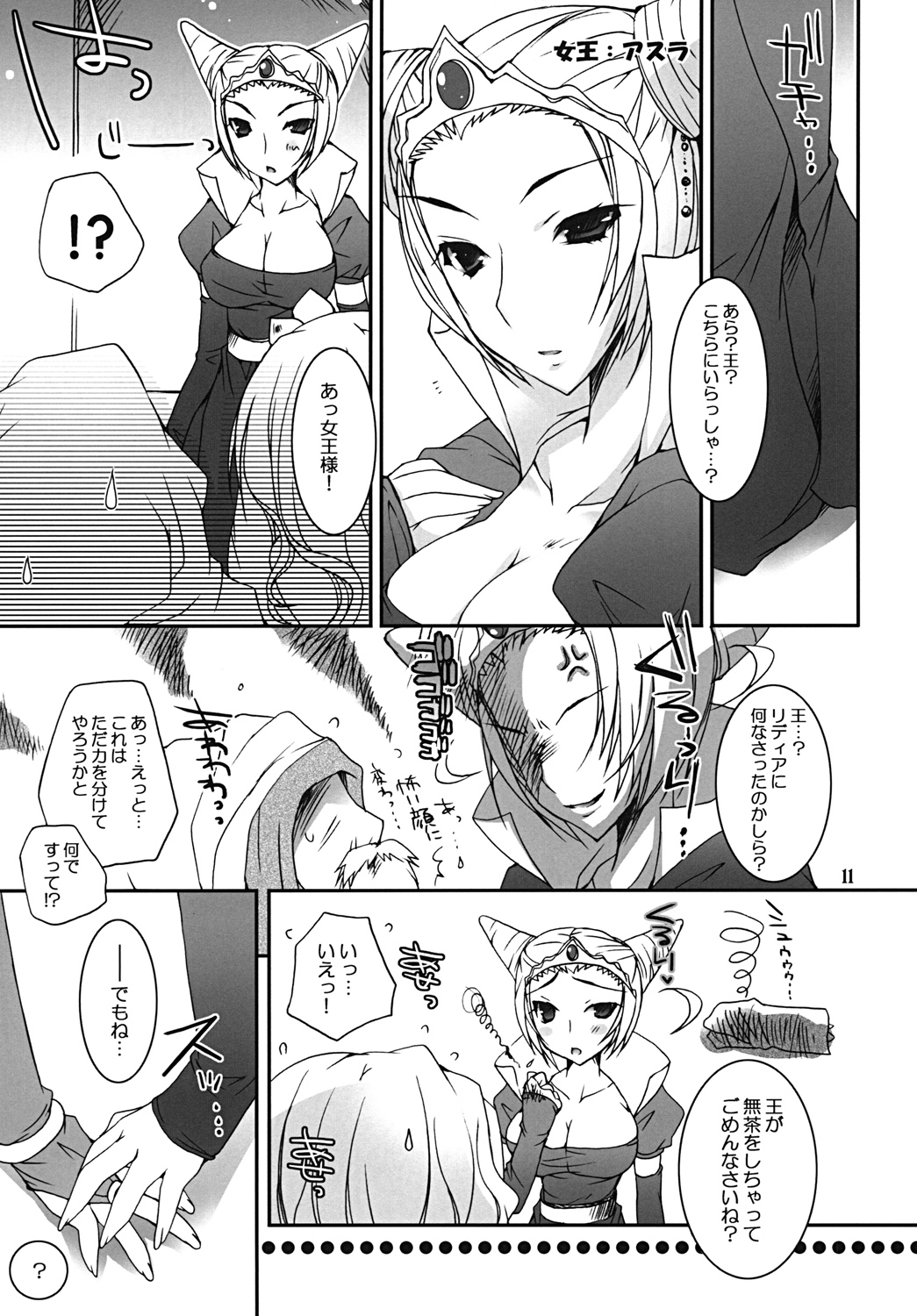 My Little Green page 10 full