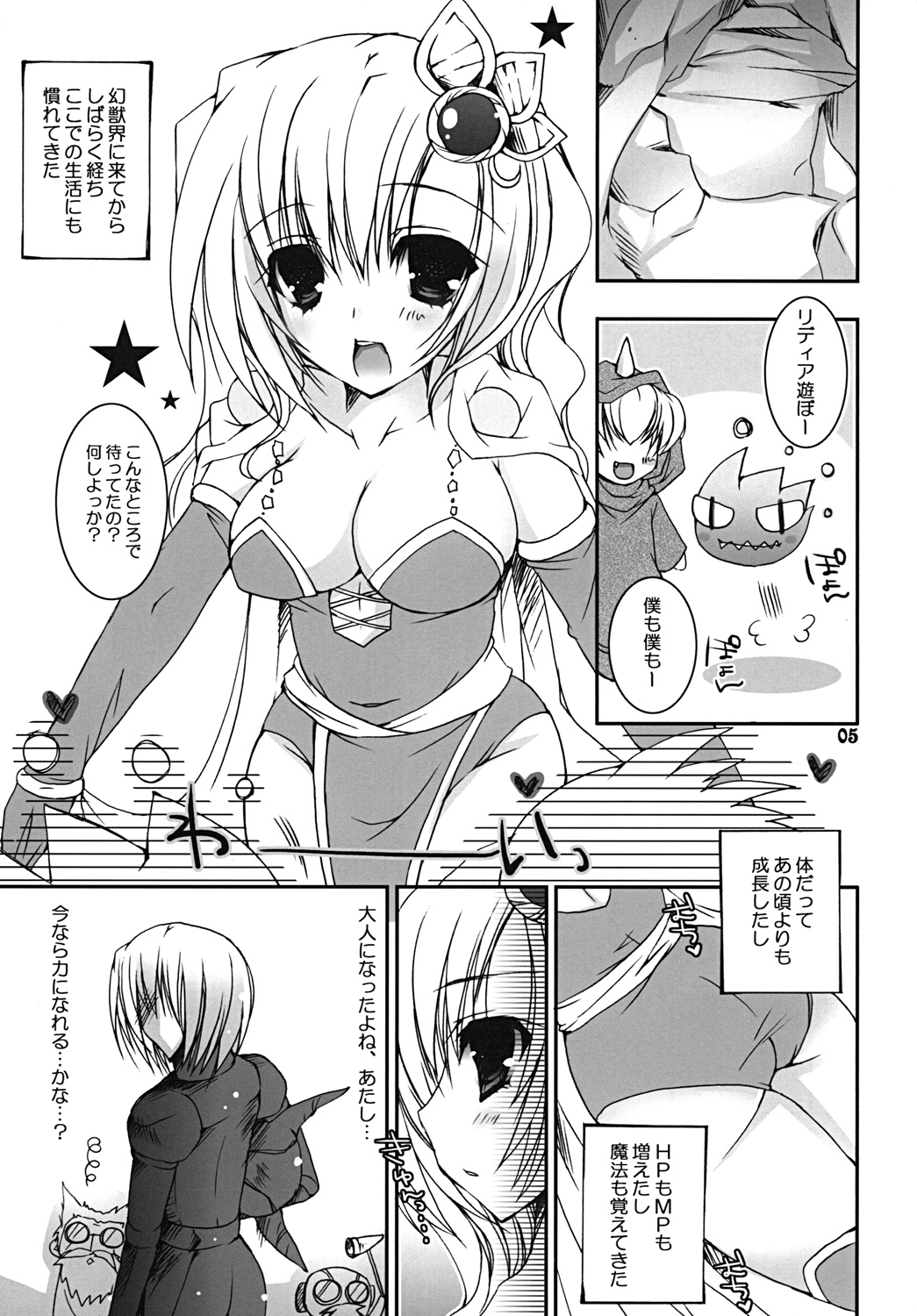 My Little Green page 4 full