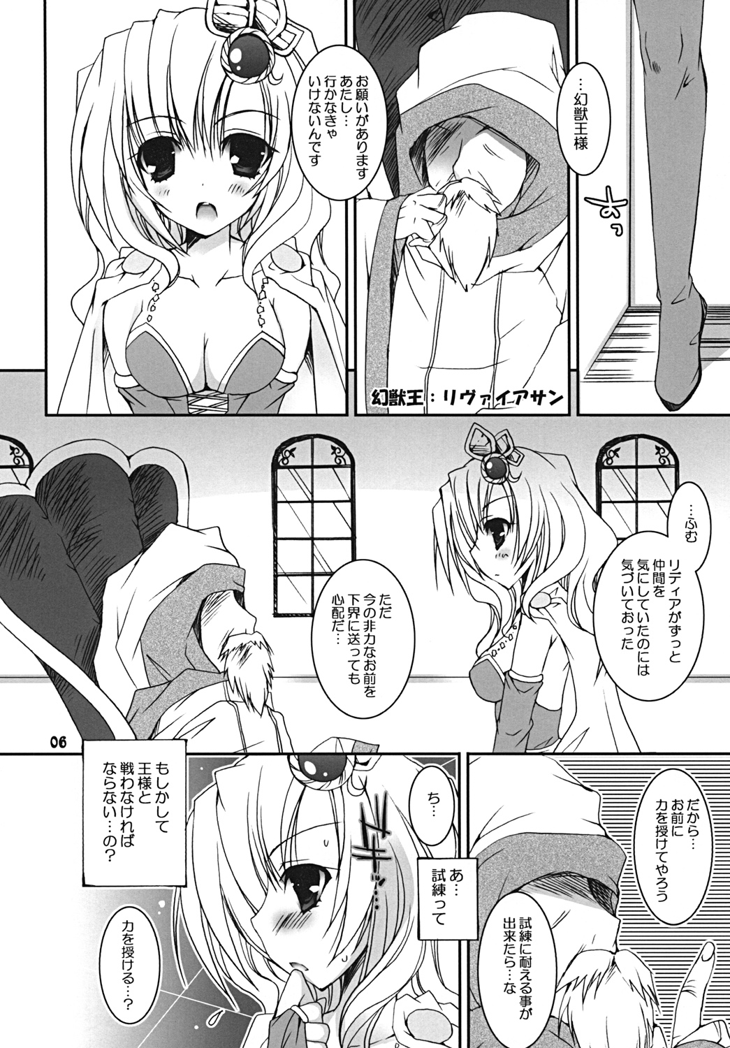 My Little Green page 5 full