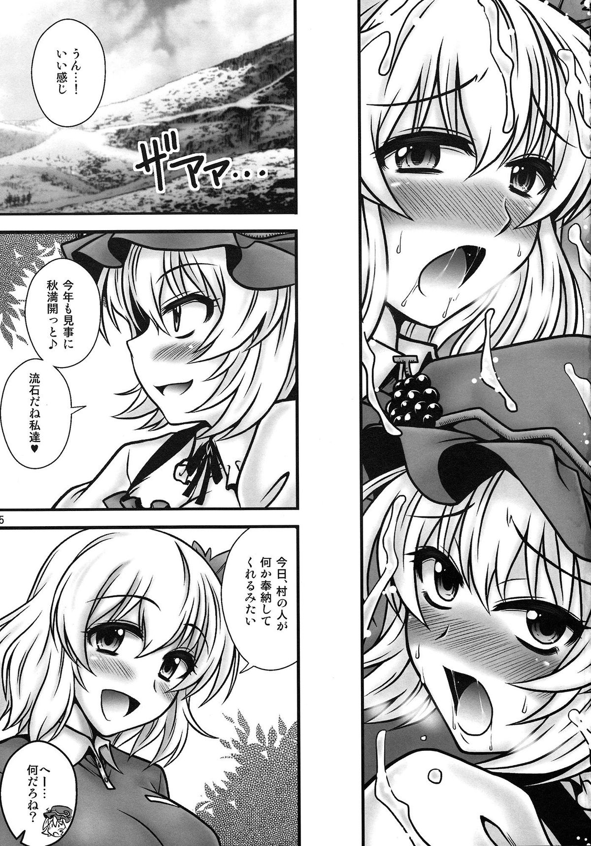 Aki Shimai ga Shounen wo Gyaku Re suru Hanashi page 4 full