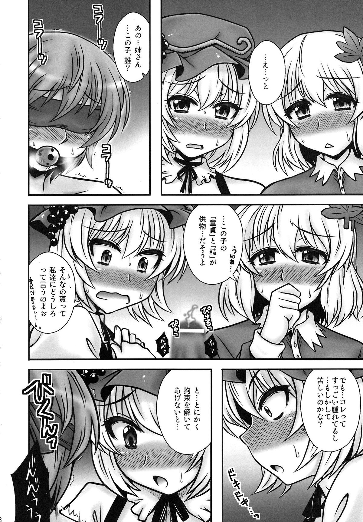 Aki Shimai ga Shounen wo Gyaku Re suru Hanashi page 5 full