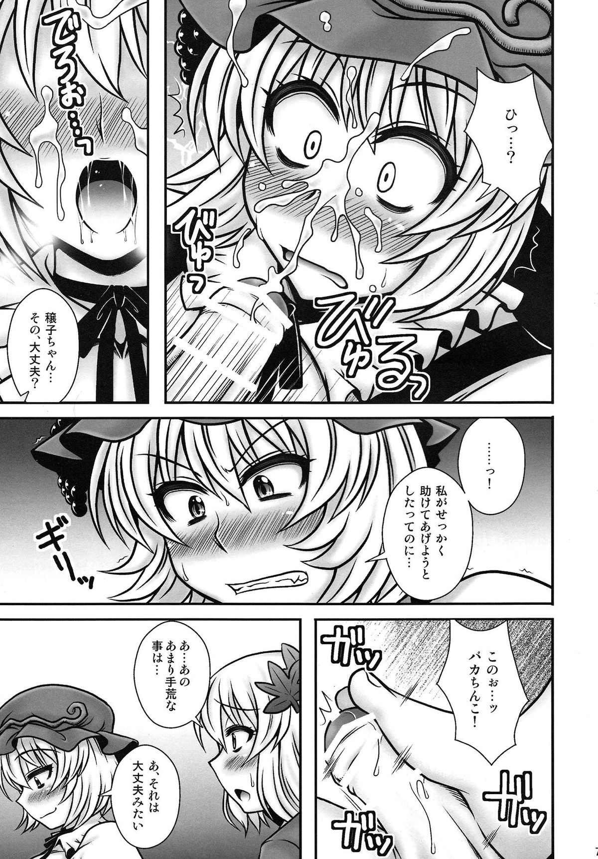 Aki Shimai ga Shounen wo Gyaku Re suru Hanashi page 6 full