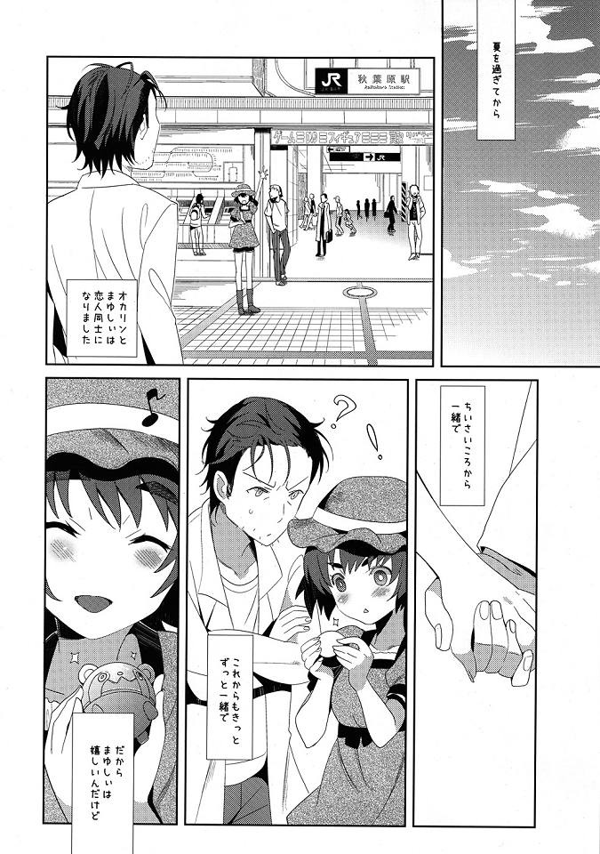 Wish a upon star page 3 full