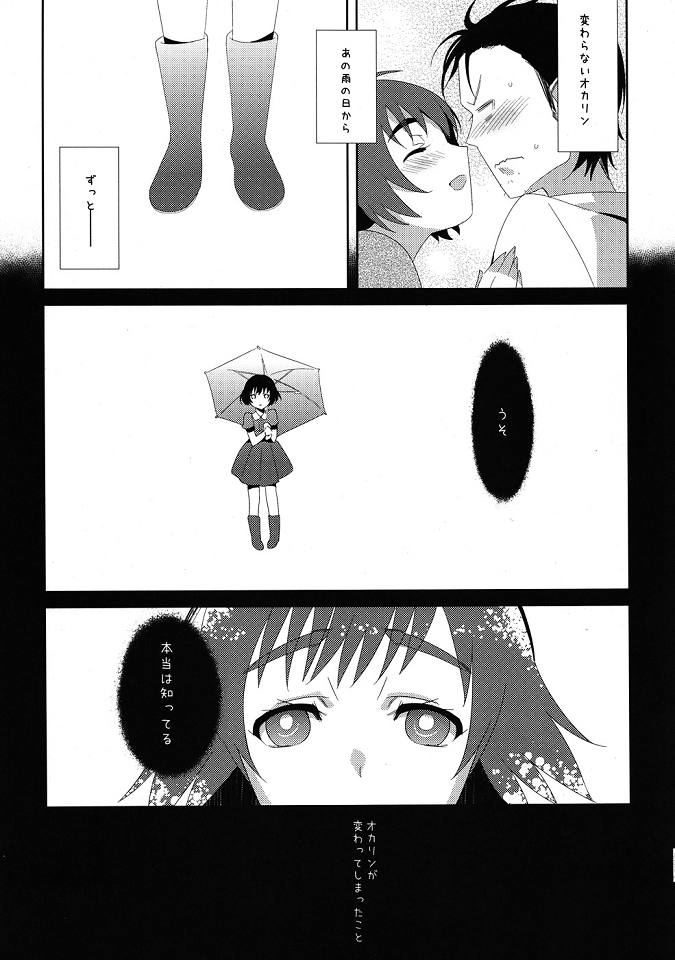 Wish a upon star page 6 full