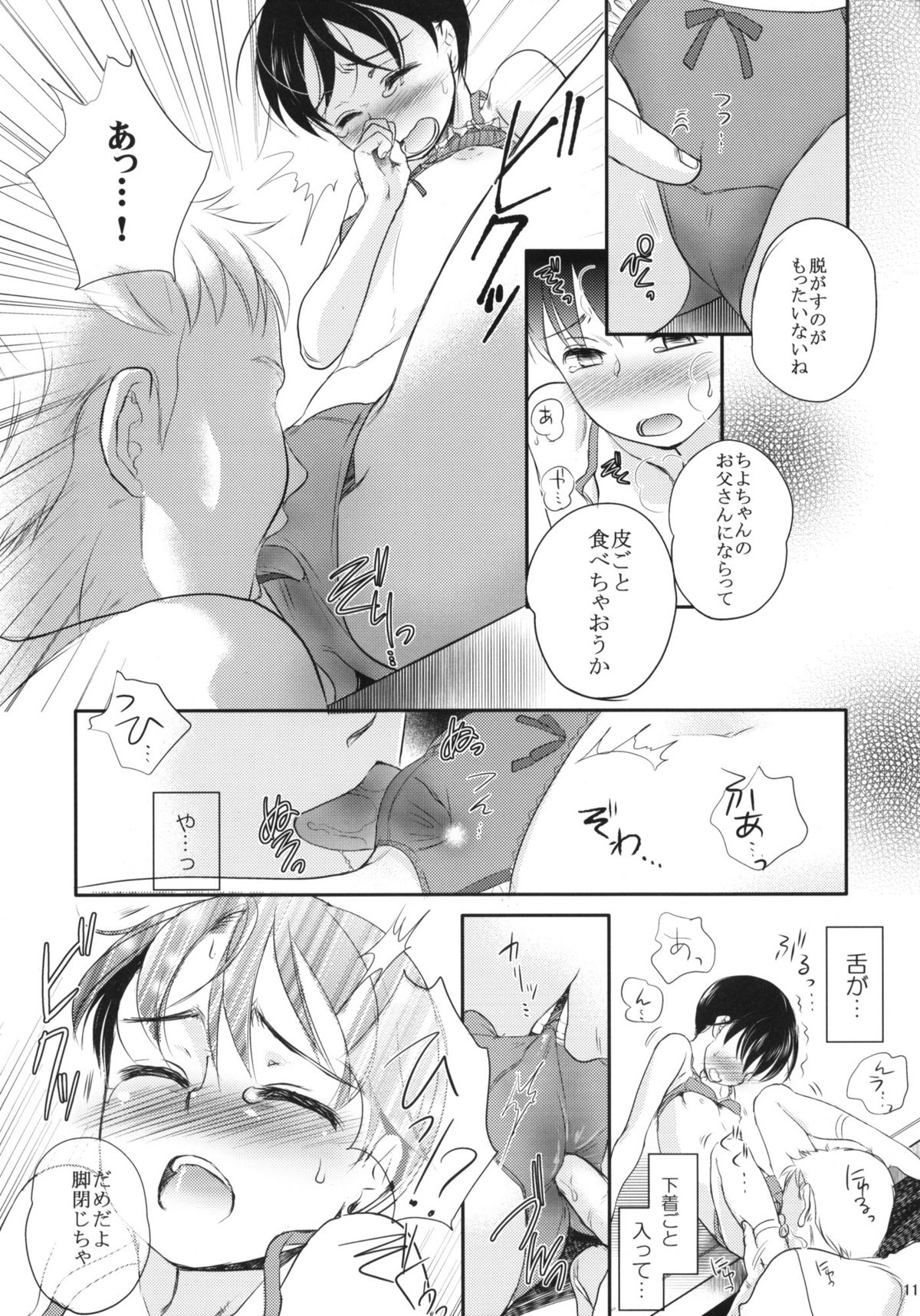 Momo page 10 full