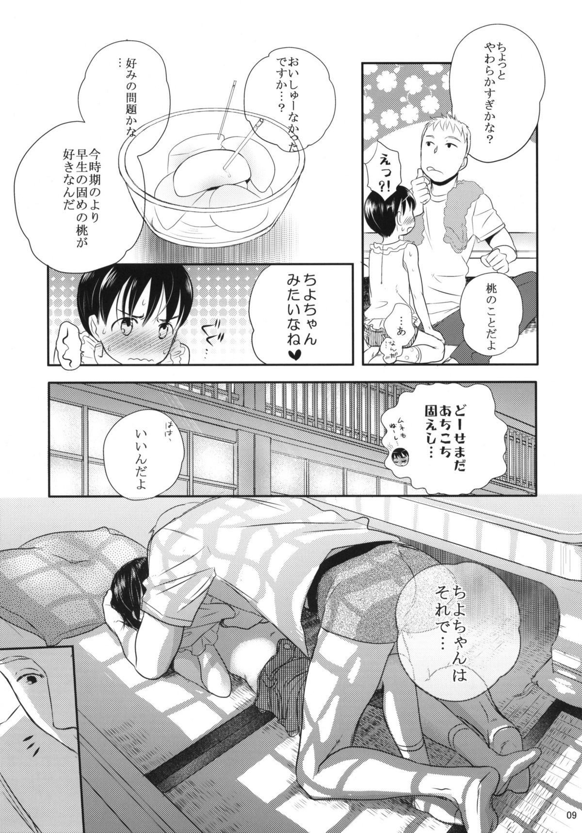 Momo page 8 full