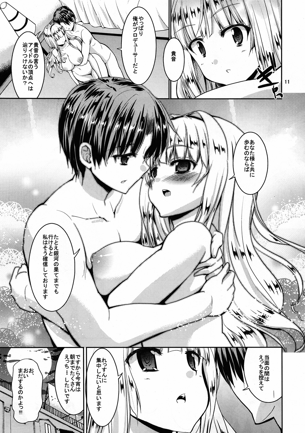 TAKANE H4 page 10 full