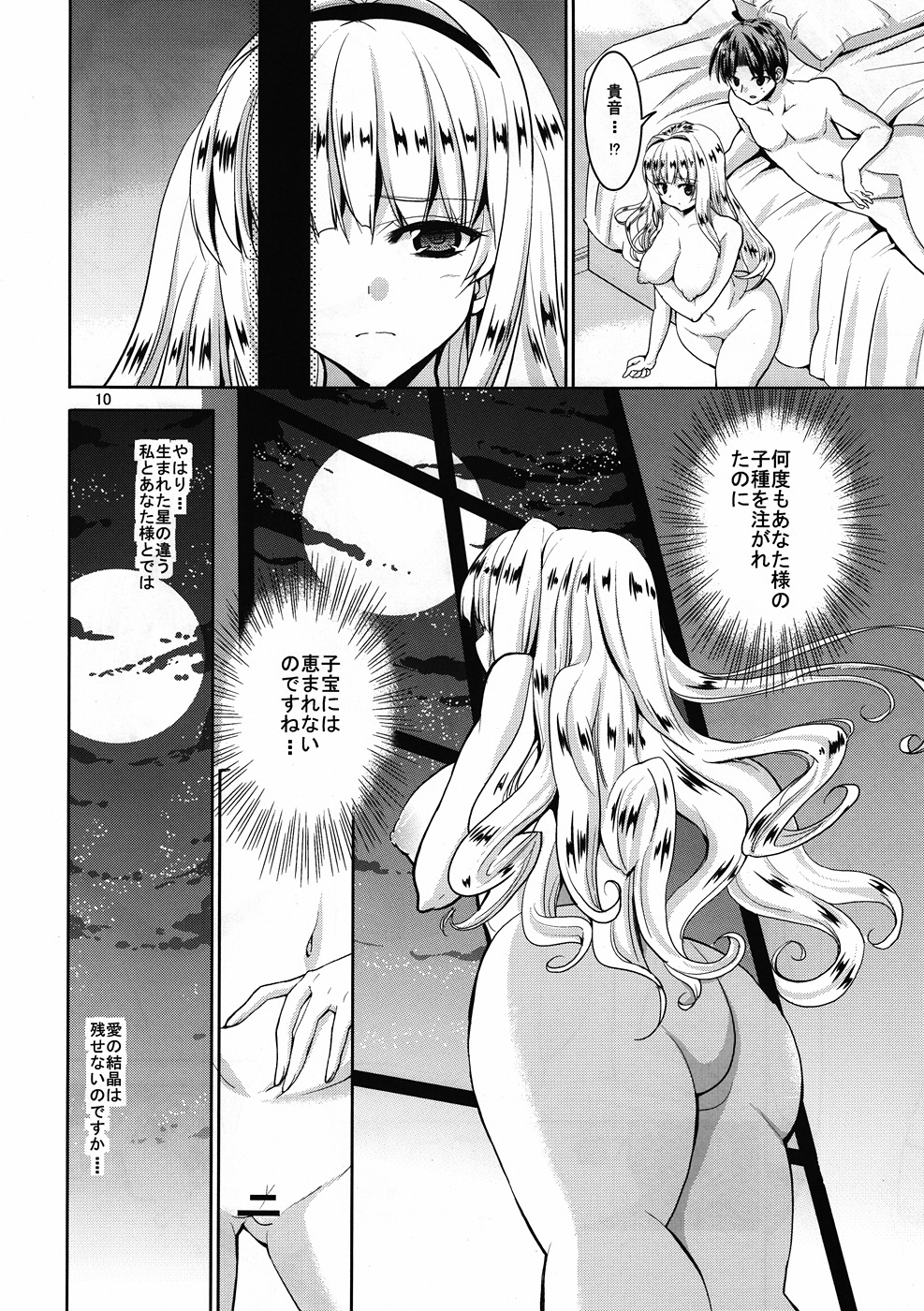 TAKANE H4 page 9 full