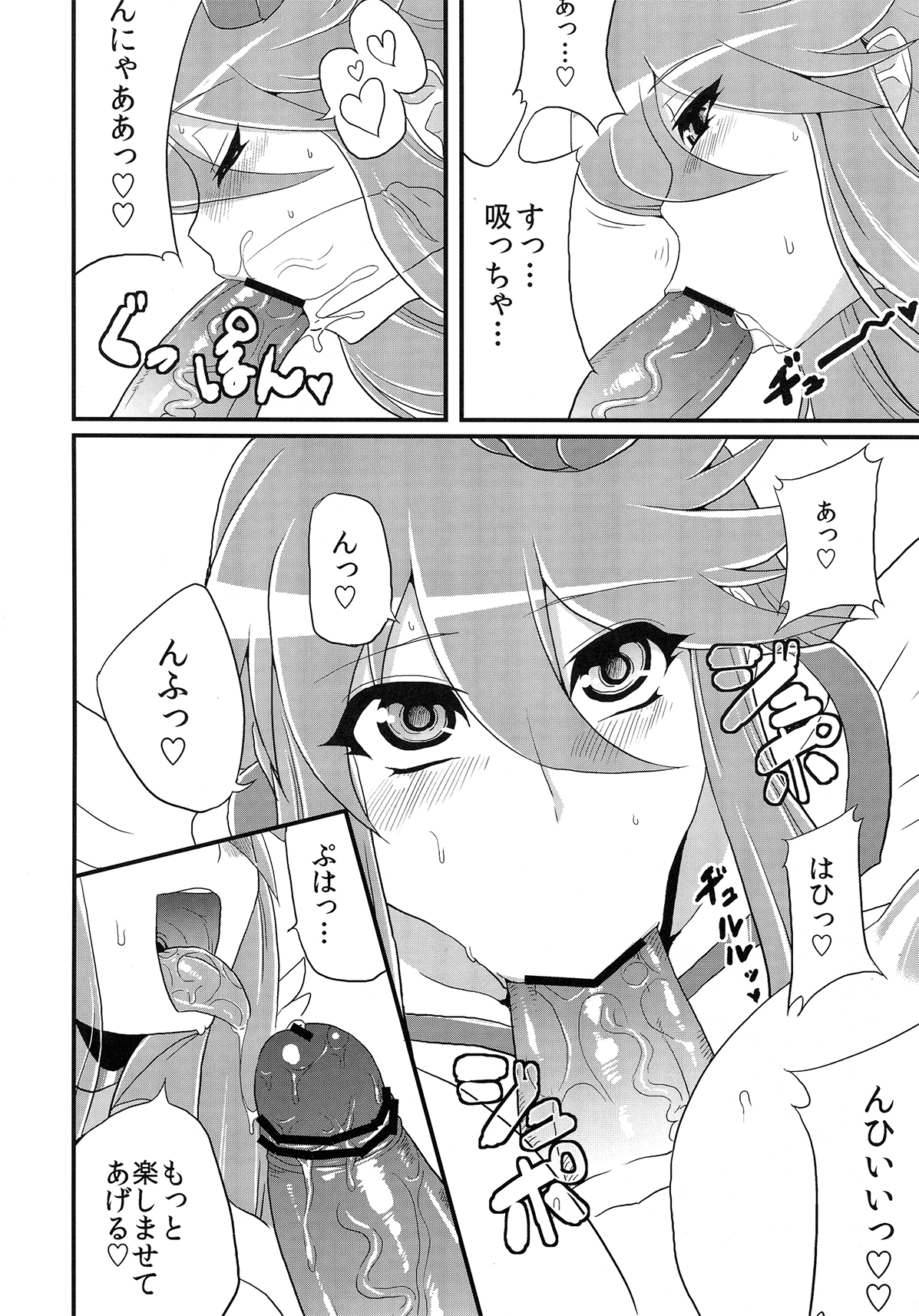 Hentai Sunshine 2 page 10 full