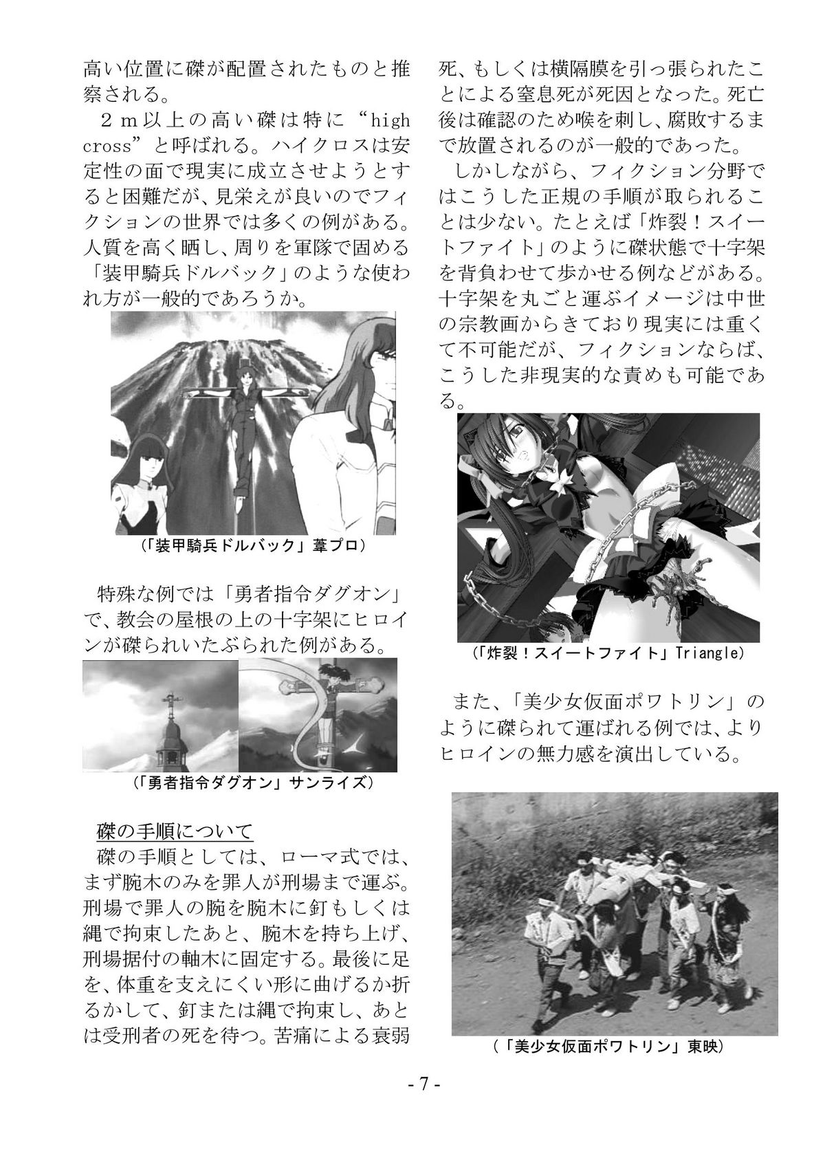 encyclopedia of crucifixion page 8 full