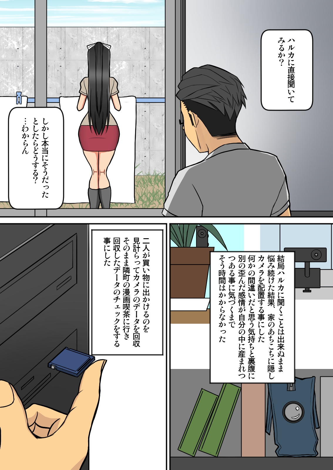 Noriaki-kun to Haruka-san page 10 full