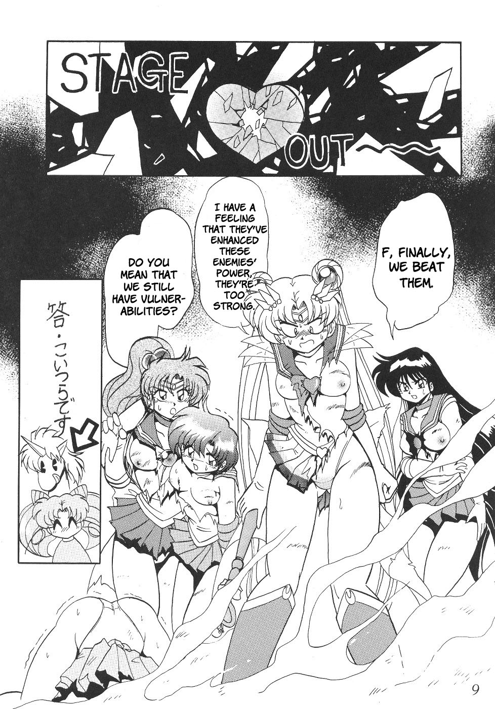 Silent Saturn SS Vol. 2 page 9 full