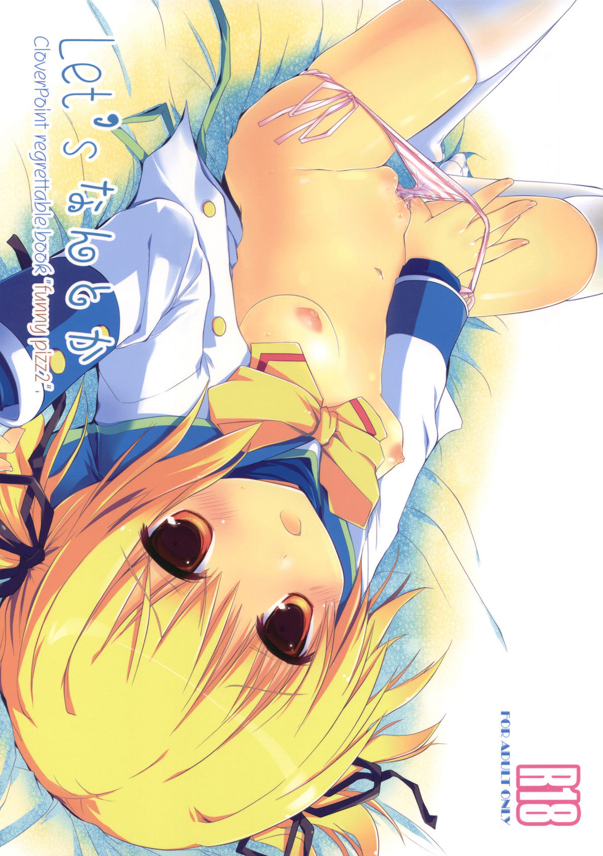 Let's Nantoka page 1 full