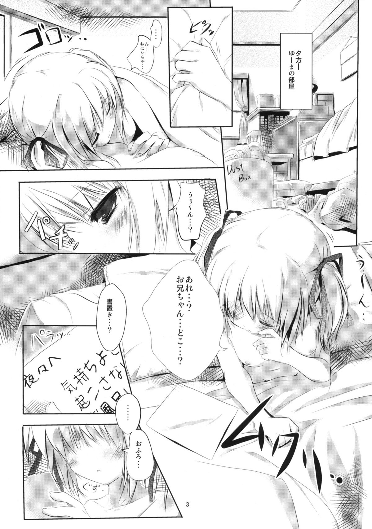 Let's Nantoka page 2 full