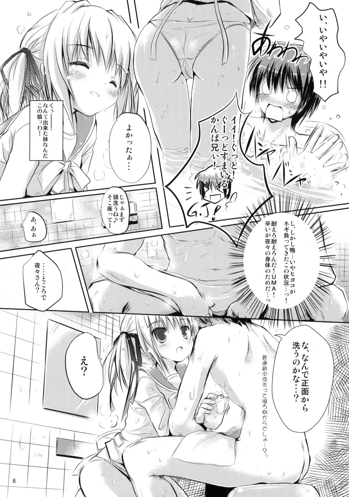 Let's Nantoka page 6 full