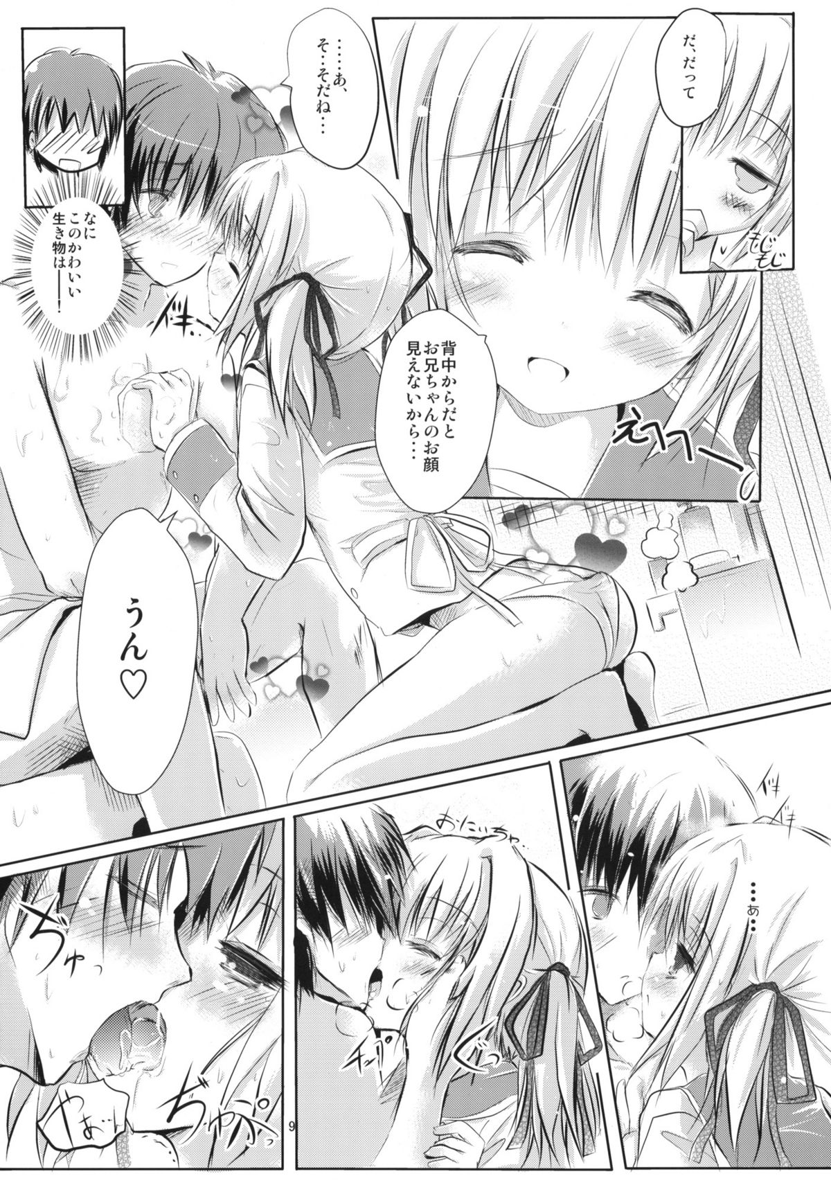 Let's Nantoka page 7 full