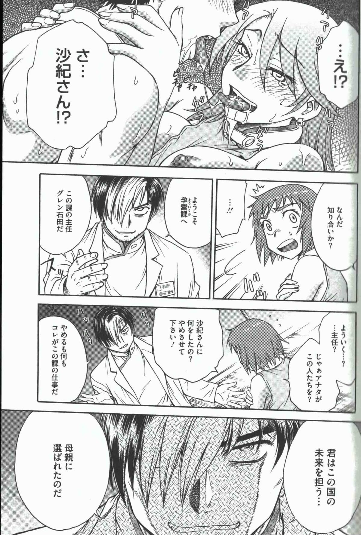 Youiku page 10 full