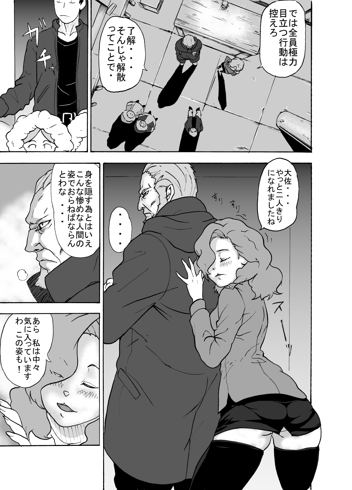 Kemono Human page 2 full